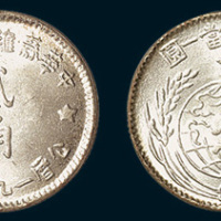 1932年中华苏维埃共和国贰角