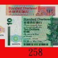 1993年香港渣打银行拾圆、一佰圆，同字轨同票号A000234两枚。均全新Standard Chartered Bank, $10 & $100, 1/1/1993 (Ma S17 & 37), sa