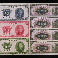 民国二十五年中华书局版香炉图壹元等4件拍品 十品