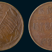 民国二年（1913年）四川陆军第四师师长刘赠从征纪章