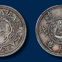 宣统庚戌冬月造陆军大臣钦命校阅赏牌一枚