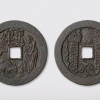 宋代本命星神肖鼠背道符大型花钱（直径54mm）