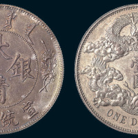 大清银币壹圆