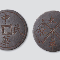 五色旗厚重吉语钱