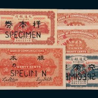 交通银行样票一组五枚