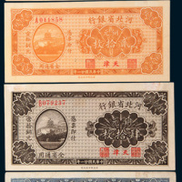 民国二十一年（1932年）河北省银行天津铜元拾枚、贰拾枚、肆拾枚、陆拾枚各一枚