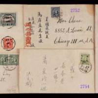 1935年平汉铁路航空寄上海陈复祥封