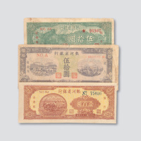 热河省银行纸币一组七枚