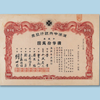 千股各一枚