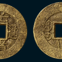 清代光绪通宝宝川局背下川样钱（直径23mm）
