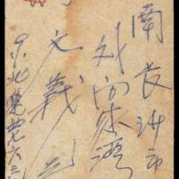 1951年军邮封三件