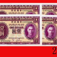 香港政府一圆(1937-39)，连号四枚。均全新Government of Hong Kong, $1, ND (1937-39) (Ma G11), s/ns U059250-253. SOLD A