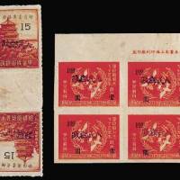新疆加盖“人民邮政”邮票一组二十