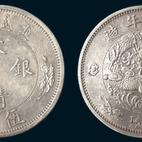 1910年宣统年造大清银币伍角
