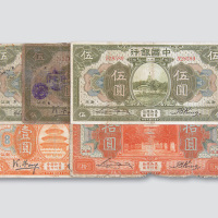 民国七年（1918年）中国银行浙江地名纸币一组五枚