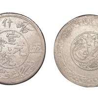 1909年新疆喀什宣统元宝五钱