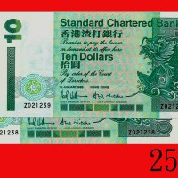 1993年香港渣打银行拾圆，Z版连号两枚。均全新Standard Chartered Bank, $10, 1/1/1993 (Ma S17), s/ns Z021238-239. Both Choi