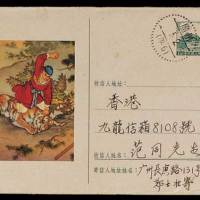广州寄香港普9型天安门图美术邮资