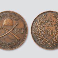 昭和二十三年（1938年）上海（日本）派遣军从军征支纪念币