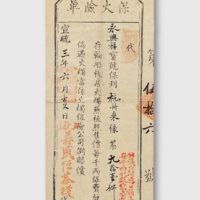 1911上海森盛恒茶栈代保茶叶火险单一件