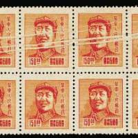 华东人民邮政三一版毛泽东像邮票15
