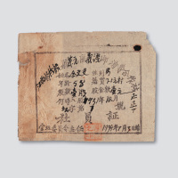 1934中华苏维埃共和国江西省梅殷县茶元区义渡乡消费合作社社员证一件