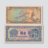 澳门纸币二枚