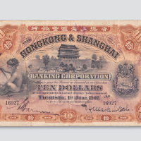 1907年香港上海汇丰银行拾圆