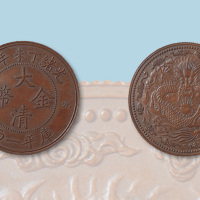 光绪丁未年造大清金币一两小云 完未流通