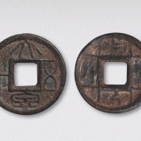 新莽大泉五十背规矩纹（直径28mm）