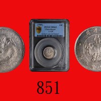 湖北省造宣统元宝七分二厘 PCGS MS 63