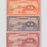 1940年中央储备银行伍角三枚