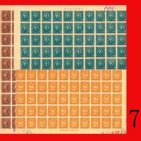 「烈士」半分50连、一分50连、贰分50连、伍分50连、一角伍分100连、贰角伍分50连，全新Martyrs, varieties on 1/2, 1, 2, 5, 15 & 25 Fen, six 
