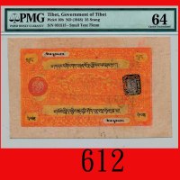 西藏纸钞 25两(1948)Tibet, 25 Srang, ND (1948), s/n 031515. PMG 64 Choice UNC