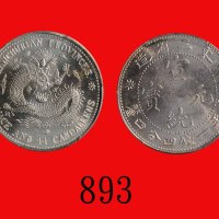 东三省造宣统元宝一钱四分四Manchurian Province, Hsuan Tung Silver 20 Cents, ND (1909-1915) (L&M-494). PCGS MS66 金盾