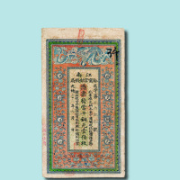 光绪三十三年（1907年）江南裕宁官银钱局当十铜元壹百枚一枚