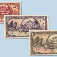 民国十五年（1926年）中国垦业银行上海壹圆、伍圆、拾圆各一枚