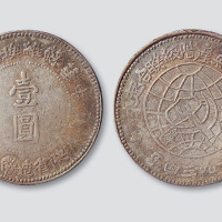 1934年中华苏维埃共和国川陕省造币厂造壹圆
