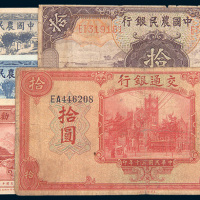 民国纸币一组五枚