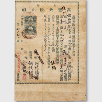1918上海万丰火险公司保单一件