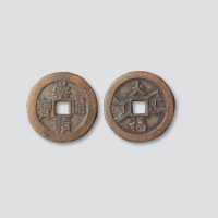 崇祯通宝背大福马钱