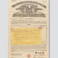 1942年太平保险股份有限公司火险保单