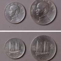 孙像船洋民国25年壹圆 中圆 完未流通