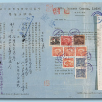 民国三十五年中国保险股份有限公司水险承保条一件