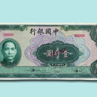 中国银行样票一组四枚