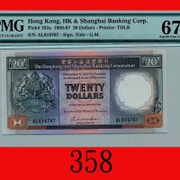 1991年香港上海汇丰银行贰拾圆，ZZ版The Hong Kong & Shanghai Banking Corp., $20, 1/1/1991 (Ma H18), s/n ZZ130531. PM