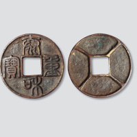 金代泰和重宝背四出