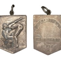 1928年日本广岛高等学校关西中等学校水上竞技大会跳水银质奖章