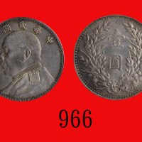 民国三年袁世凯像一圆，三角圆O版Yuan Shih Kai, Silver Dollar, Yr 3 (1914) (L&M-63C). PCGS MS61 金盾