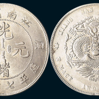 庚子（1900年）江南省造光绪元宝七钱二分